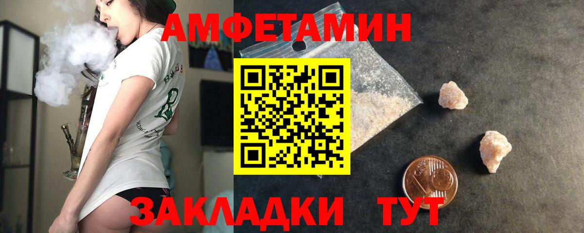 Саров  АМФ  Амфетамин  Амфетамин Premium  маркетплейс официальный сайт  Вход с VPN 