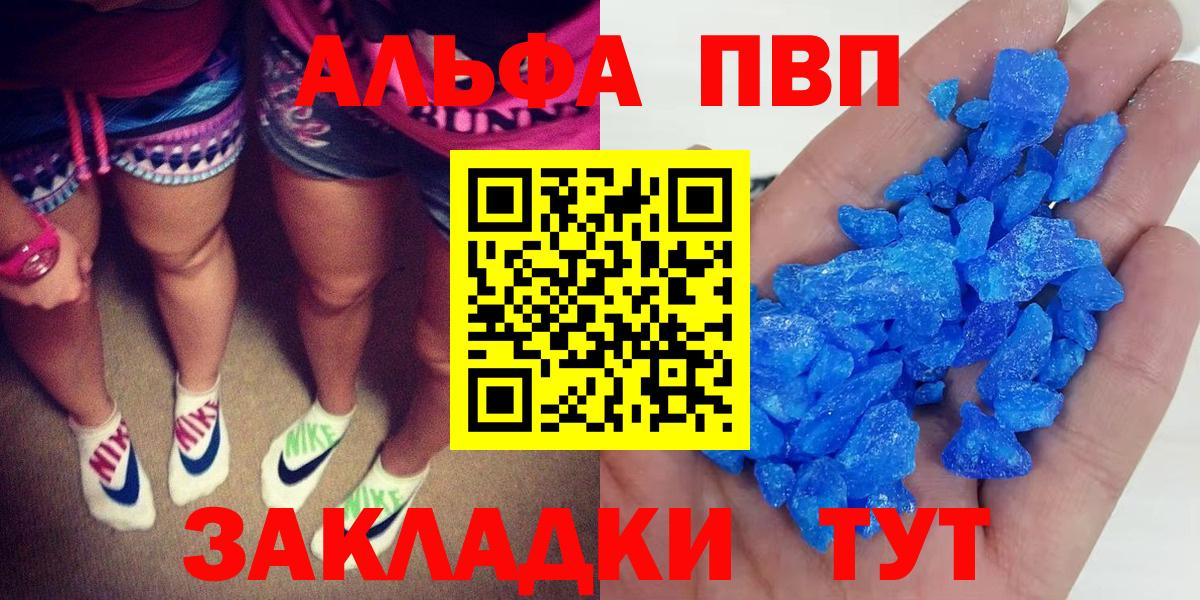 Саров  Alpha PVP Crystall  Вход с VPN  Alfa_PVP крисы CK 