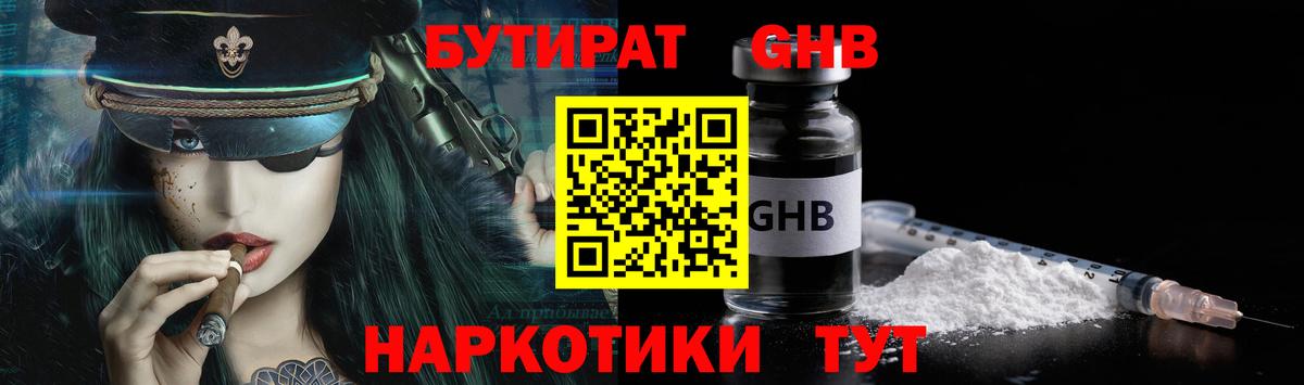 Бутират 99% Саров