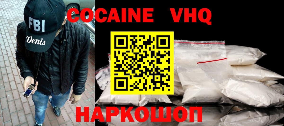 Саров  Кокаин 97%  Кокаин Перу  Вход с VPN 