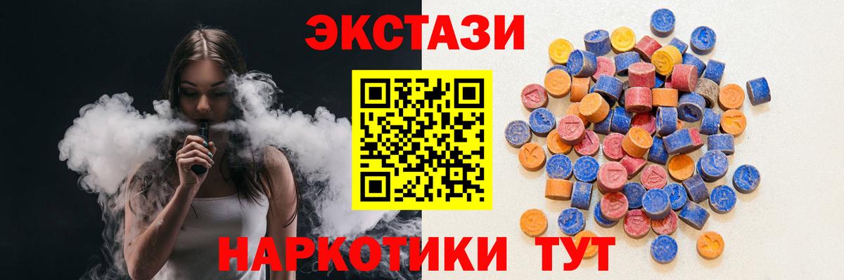 ЭКСТАЗИ VHQ Саров
