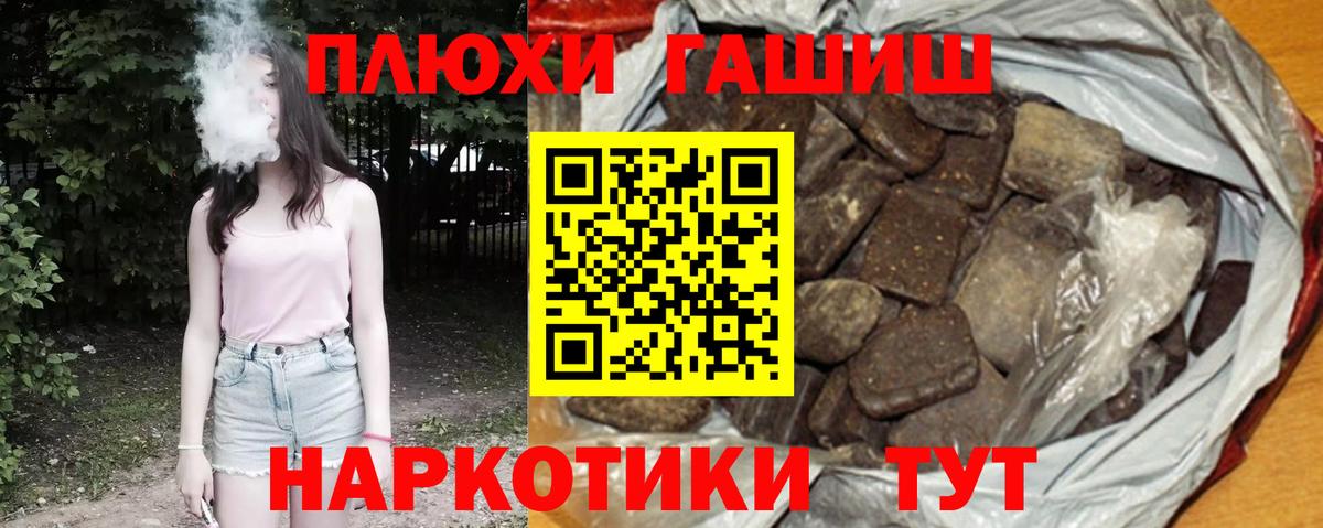 ГАШИШ  ГАШИШ ice o lator  Саров  Вход с VPN  ГАШ гарик 