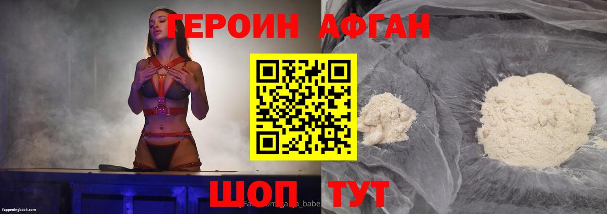 ГЕРОИН гречка Саров