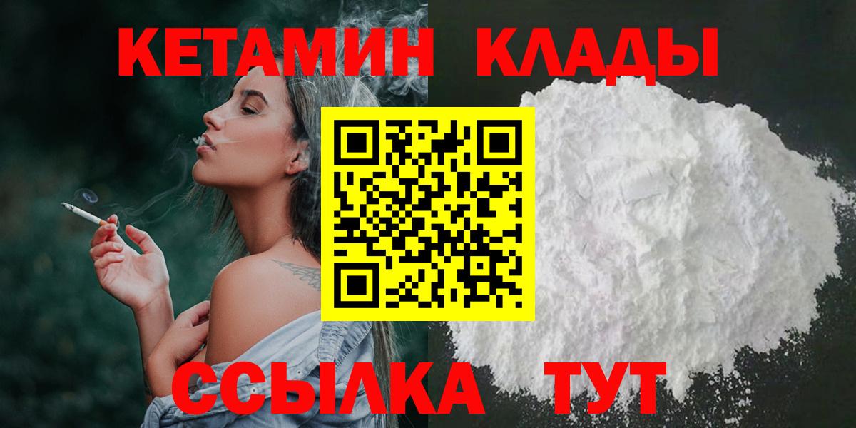 Саров  Кетамин ketamine  MEGA как зайти  Вход с VPN 