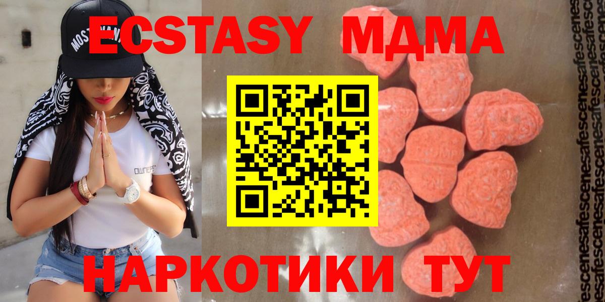 МДМА кристаллы  Вход с VPN  MDMA  МДМА Molly  Саров 