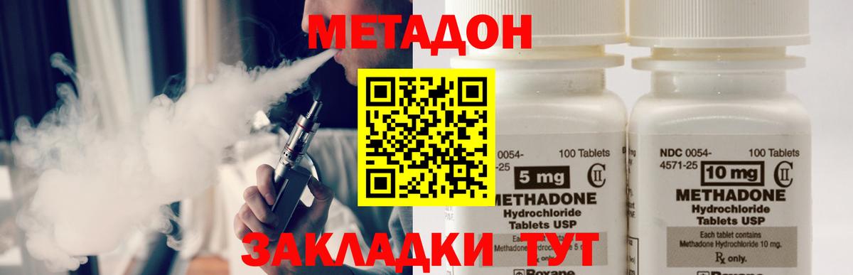 hydra зеркало  Вход с VPN  Саров  МЕТАДОН methadone  МЕТАДОН белоснежный 
