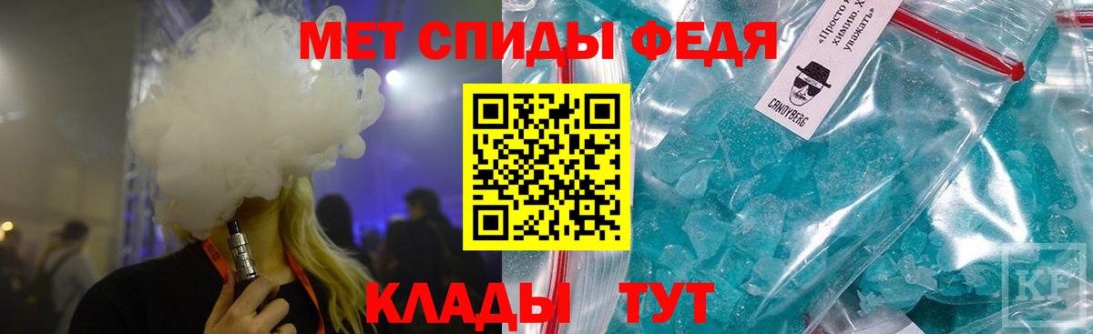 Первитин кристалл  Первитин кристалл  Вход с VPN  Саров 