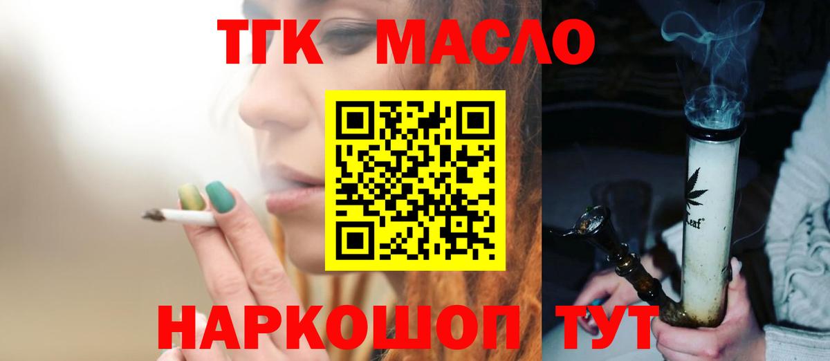 ТГК концентрат  цена наркотик  Саров  Вход с VPN 
